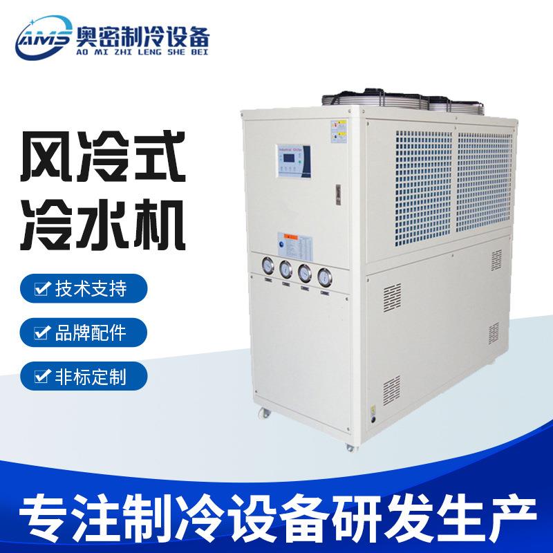 工业冷水机风冷式水冷机模具冷却小型制冷冷水机冷油机按需制造