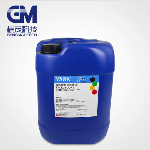 万恩宝瓶防钙润版液/2  水斗液 VARN EXCEL FOUNT/2 除钙质润版液