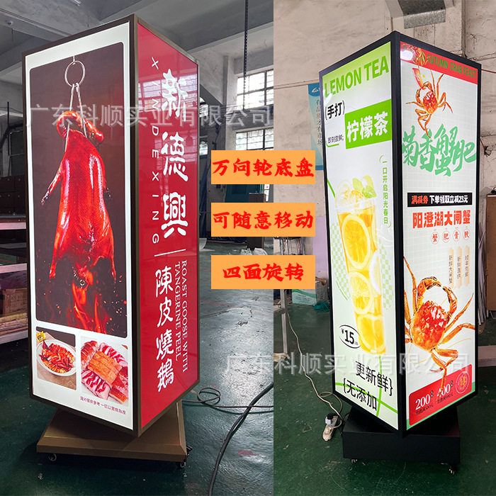 户外立式落地式旋转LED发光防水广告四面灯箱立牌广告展示牌移动