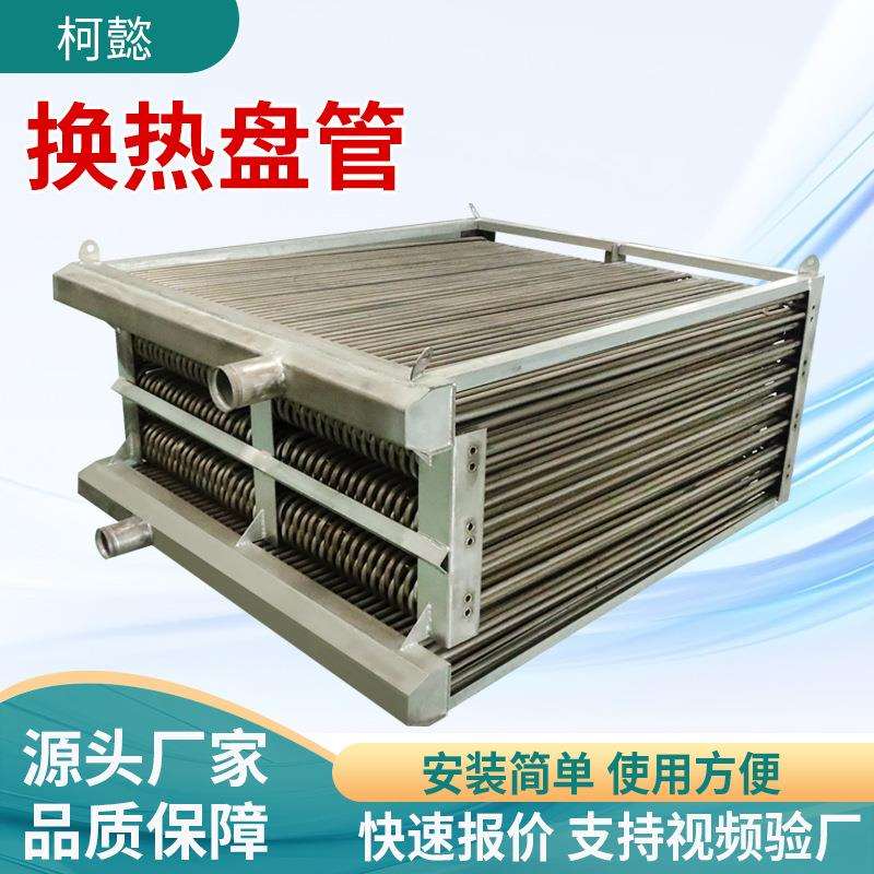 换热盘管蒸汽散热器钢铝翅片管散热器暖气片工业蒸汽无缝翅片管