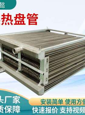 换热盘管蒸汽散热器钢铝翅片管散热器暖气片工业蒸汽无缝翅片管