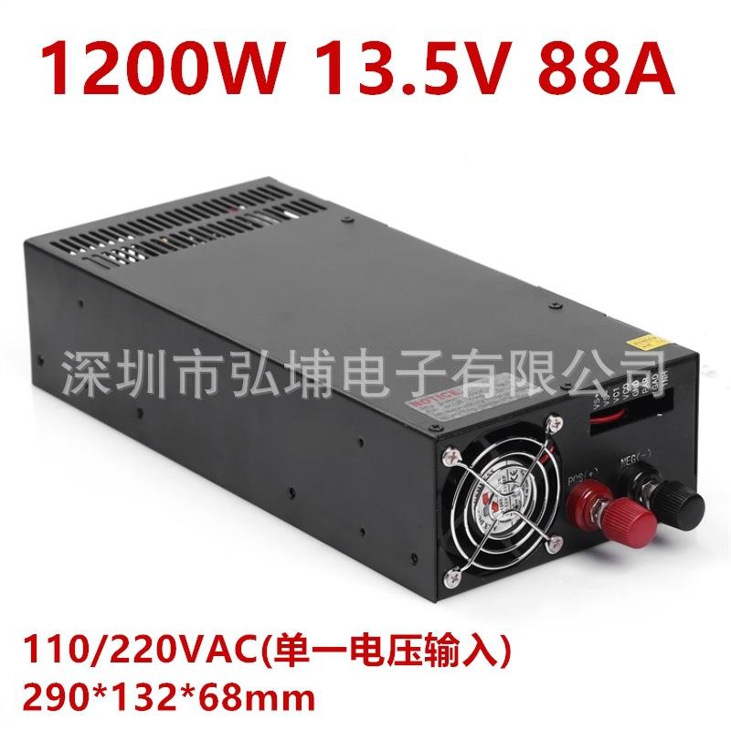 1200W开关电源DC13.5V88A1200W工控直流电源变压器S-1200-13.5
