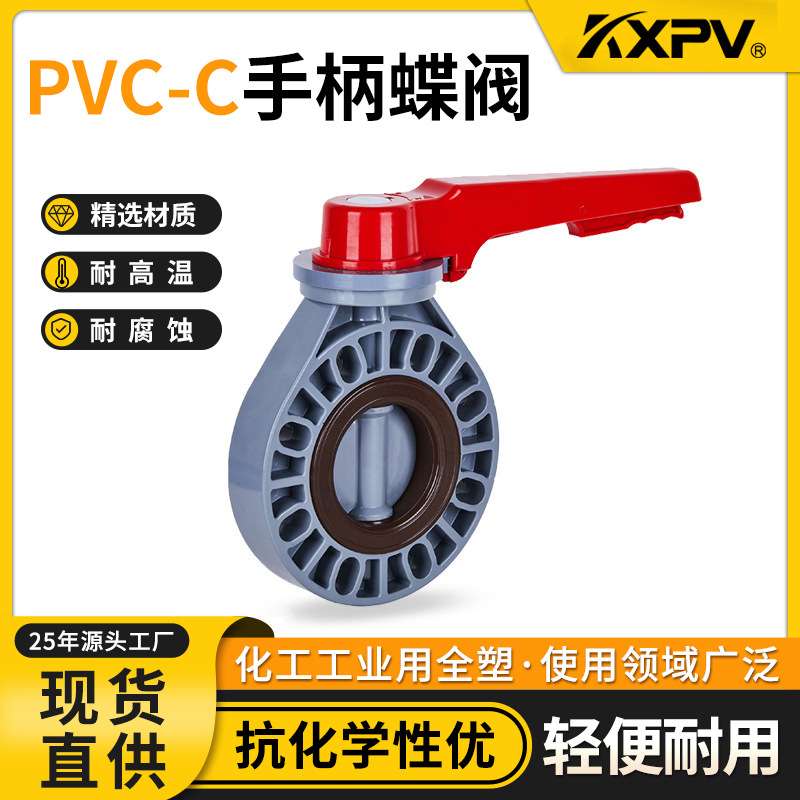 凯鑫KXPV厂家现货直销PVC-