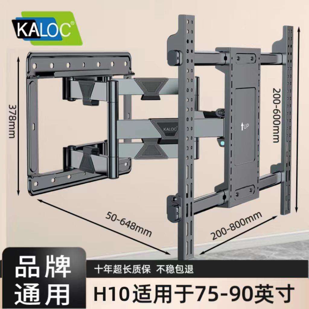卡洛奇电视挂架10大角度伸缩旋转支架默认项