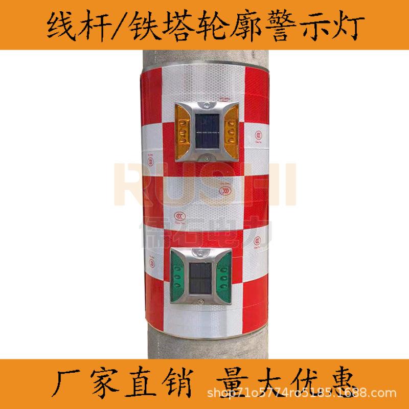 电力铁塔电线杆防撞轮廓识别太阳能警示灯防护信号灯爆闪亮