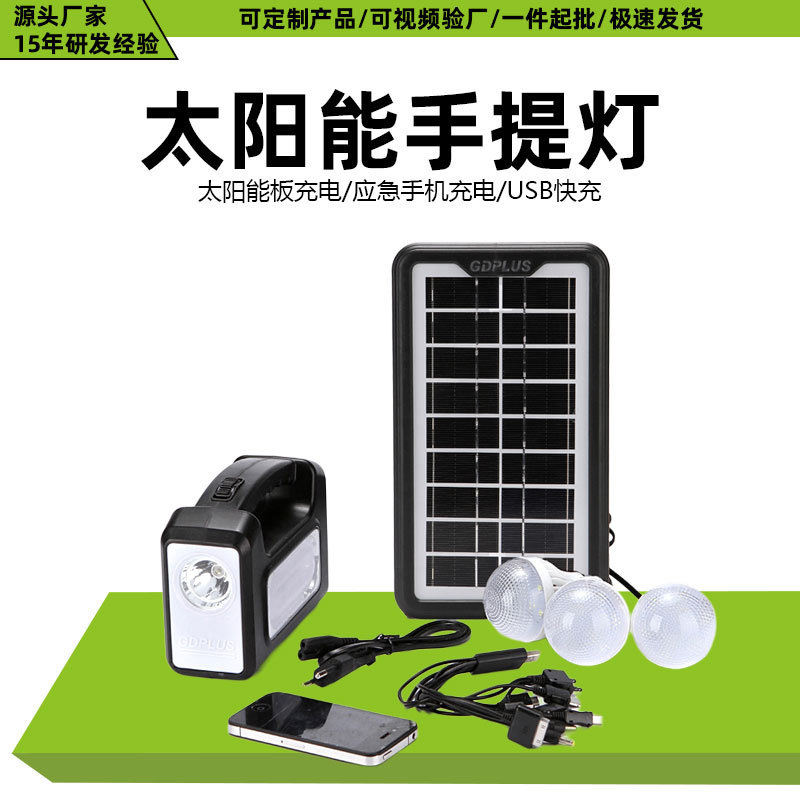 太阳能手提探照灯高亮防水长续航
