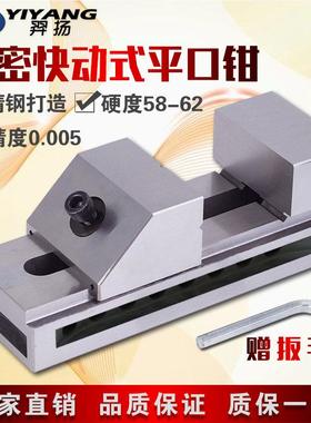 高度QKG快动平口钳磨床铣床加工直角万力1寸批示2寸虎钳