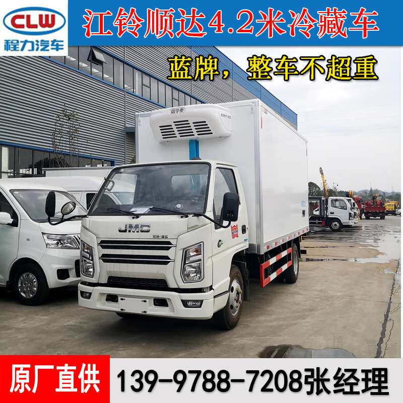 冷藏车厂家 新鲜瓜果蔬菜冷藏保温车 4.2米城市冷链配送车