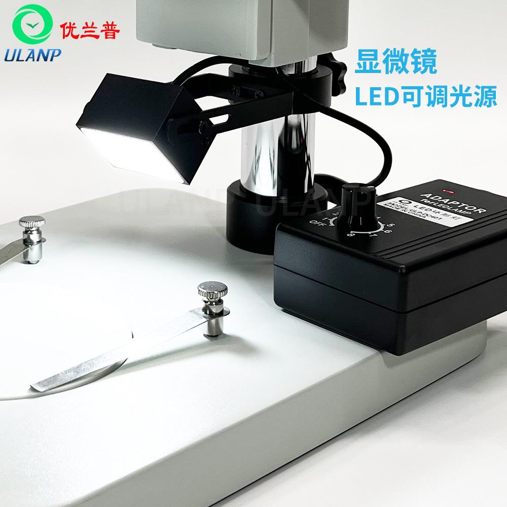 侧光源调光LED显微镜灯ULP-DC60T型光学仪器照明灯长寿命高亮度