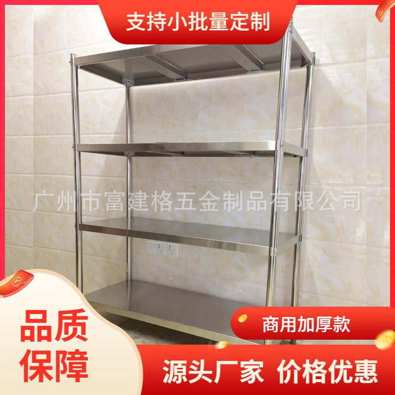 加厚不锈钢304四层货架201不锈钢杂物收纳架仓库货物放置架阳台架