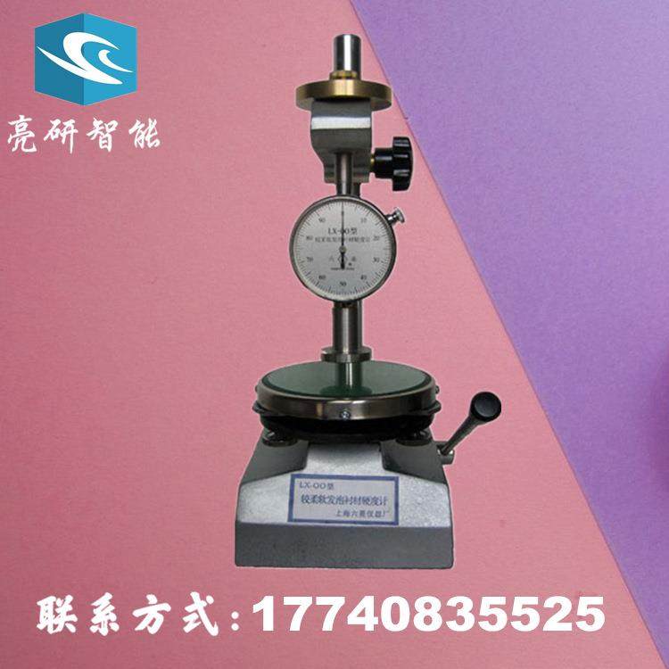 LX-OO型较柔软发泡衬材硬度计上海六菱lx-00含支架