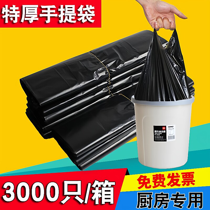 整件特厚垃圾袋家用厨房加厚黑色手提背心式拉极袋小号大号50x60