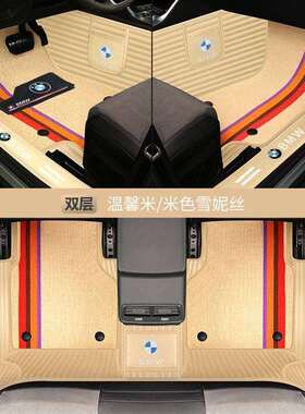 适用宝马X1X3X4X53系320i325li5系530li525li7系包围汽车脚垫