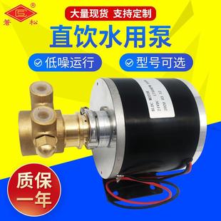 100L300L400L1000L直饮水机隔膜泵微型水泵售水机制水增压泵