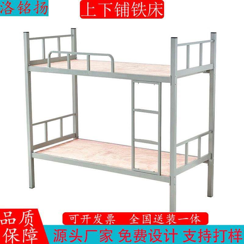 上下铺铁床学校双层床方管床员工宿舍铁架床钢架铁艺床青年旅社床