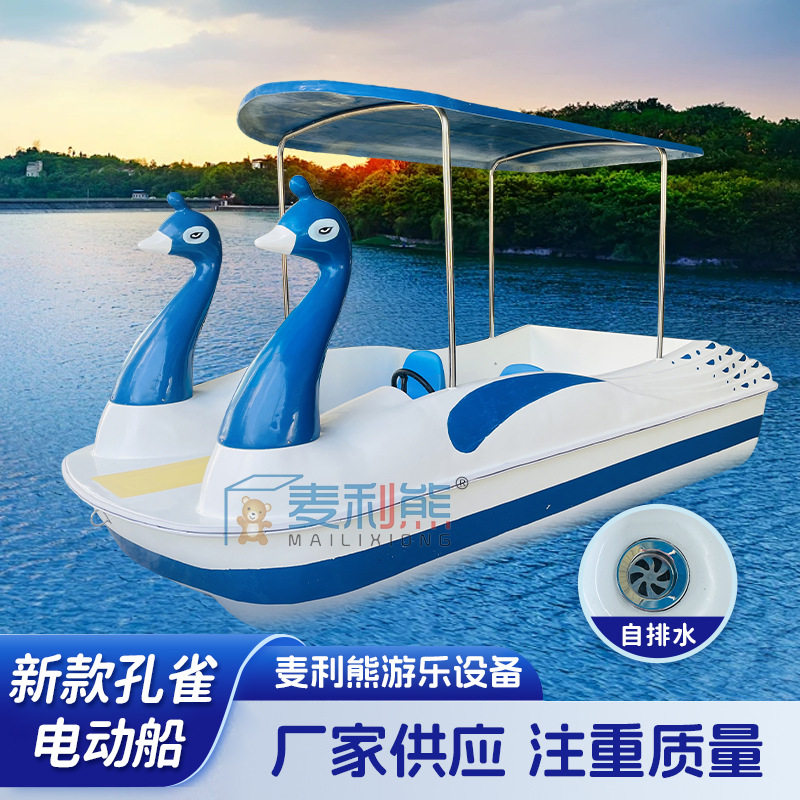 玻璃钢孔雀电动船水上乐园亲子观光船电瓶船自排水可坐人电动船