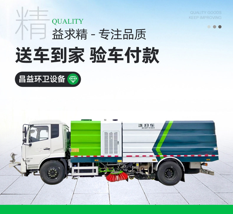 东风途逸4方清洗扫路车 清运垃圾车环卫垃圾清运车清障车洗扫车