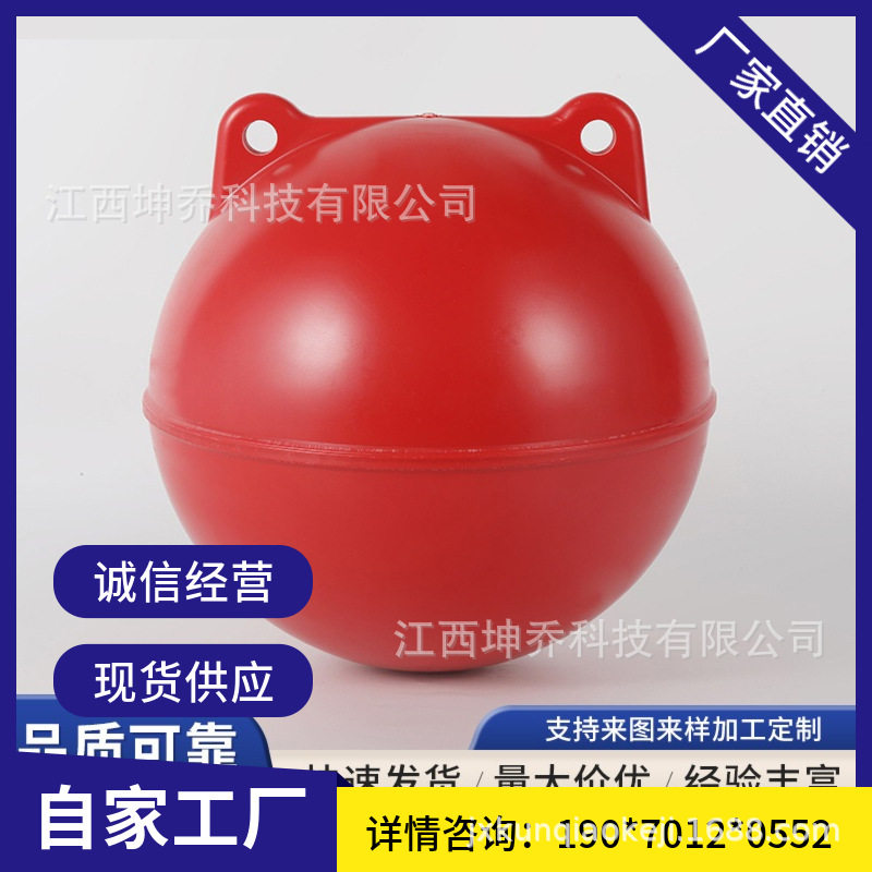 ABS塑料浮球穿心浮球浮漂海上拖网空心双耳浮标浮子航道警示线