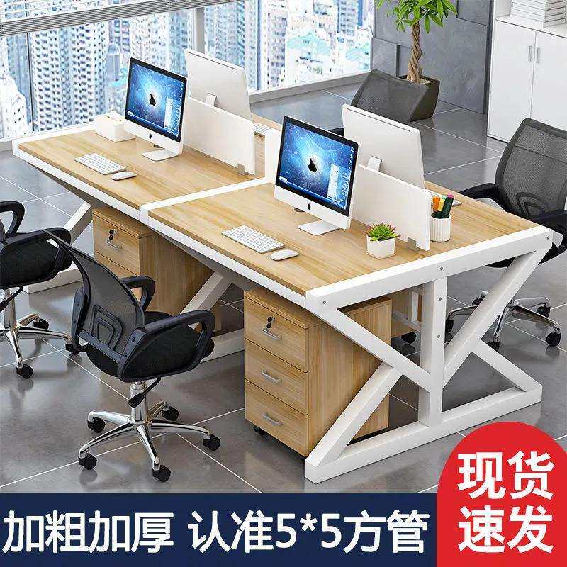职员办公桌电脑桌员工工位桌简易双人办公桌椅组合工位桌工作台
