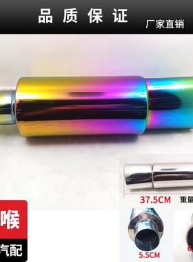 1528炫彩不锈钢改装鼓通用改装排气管改装不锈钢尾喉