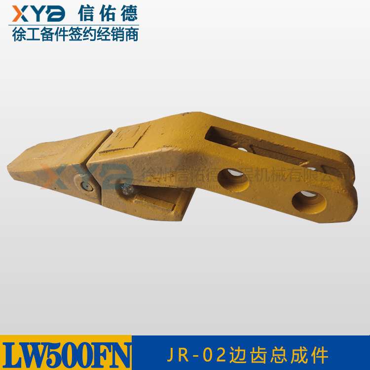 徐工 5吨车LW500FN/KV 装载机 岩石斗 JR-02边齿总成件 819906011