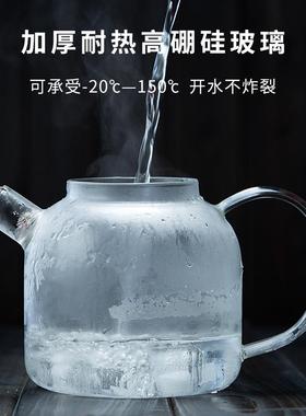 玻璃煮茶壶耐高温大容量电陶炉烧水壶家用明火养身泡茶壶茶具新款