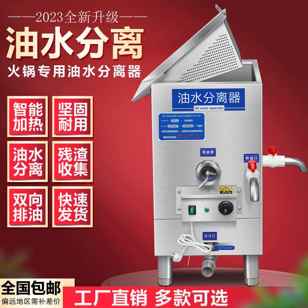 油水分离器火锅专用不锈钢厨房餐饮油水分离器隔油池污水处理除油