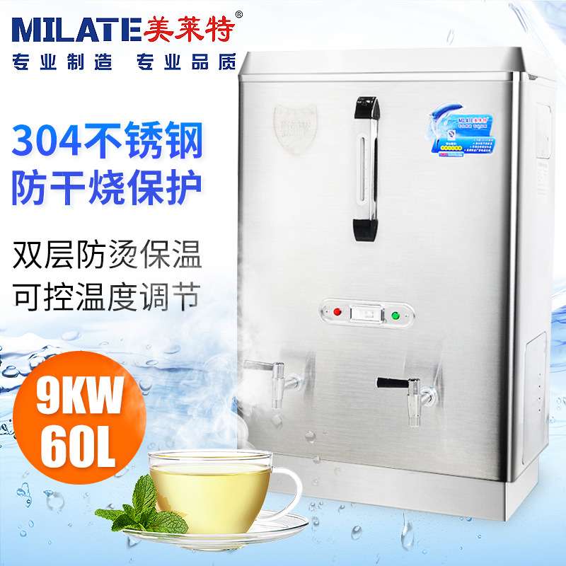 美莱特全自动电热开水器不锈钢9KW60L商用台式开水炉机