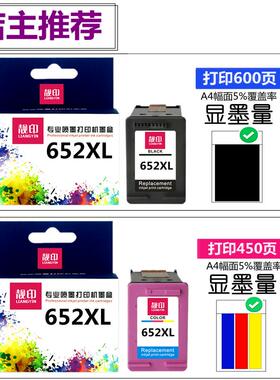 6BVQ原装652墨盒1115213536351118527550755088打