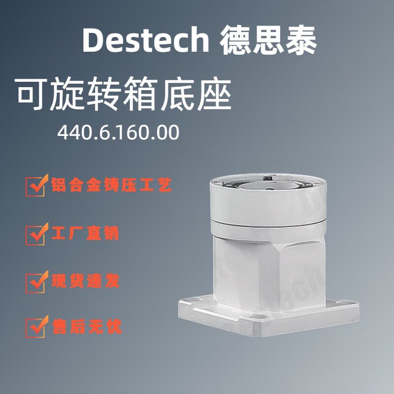 德思泰44/60系列悬臂组件铝合金数控控制箱吊臂可旋转箱底座