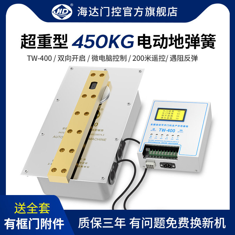 海达TW-400超重形防水智能电动地弹簧地埋式自动平开门机承重450K