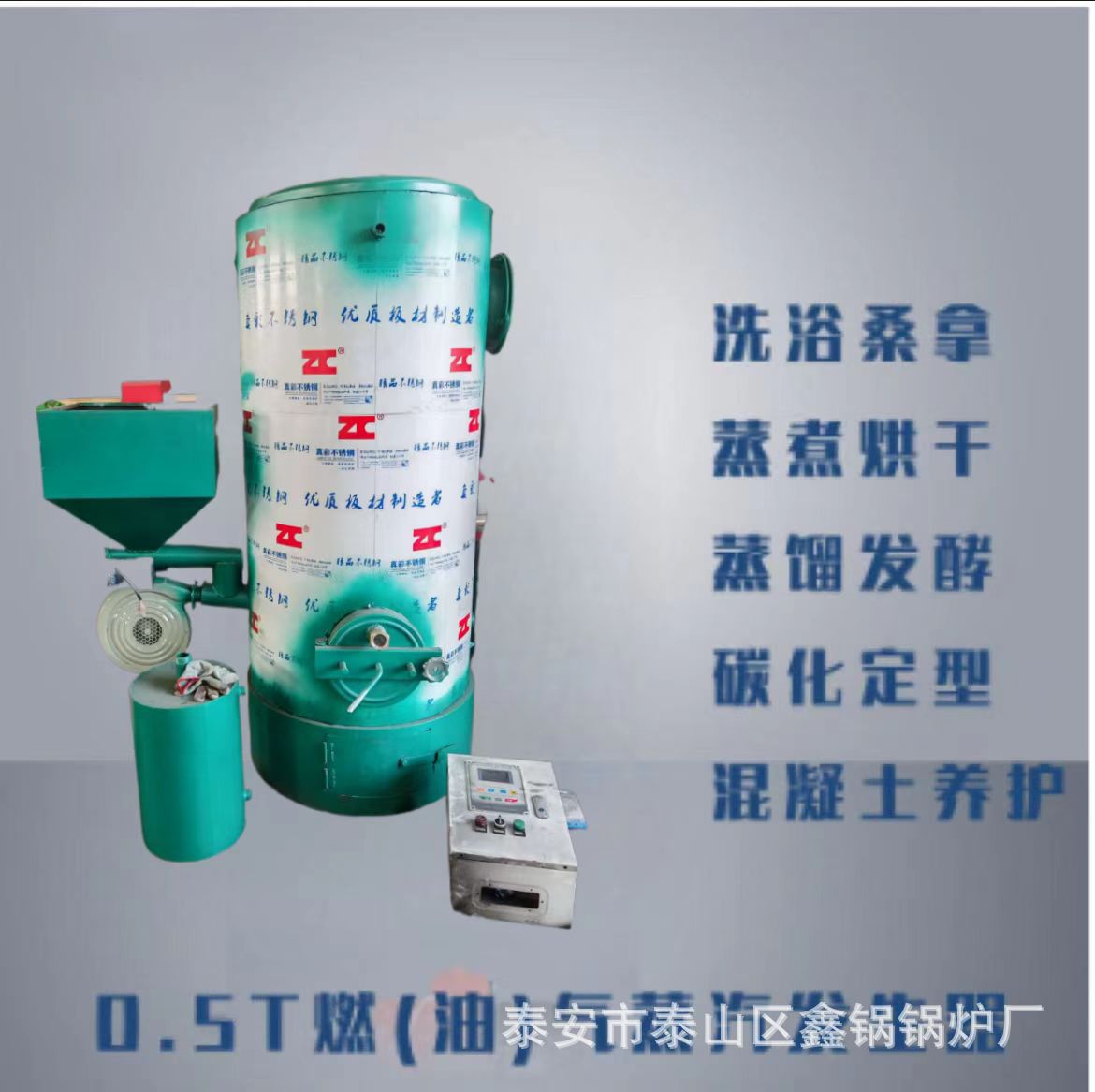 商用全自动不锈钢燃油蒸汽发生器