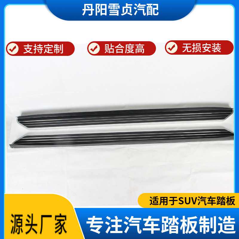 厂家 迎宾侧踏板适用于SUV 宋PLUS PRO铝合金极光款汽车踏板