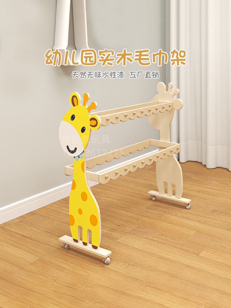 幼儿园实木毛巾架早教托育儿童樟子松橡胶木桦木移动落地式毛巾架