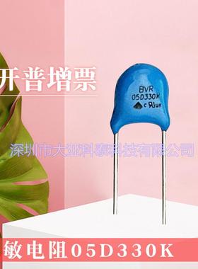 全系压敏电阻05D330K/5D180K直径5电压33V质量保证工厂直销