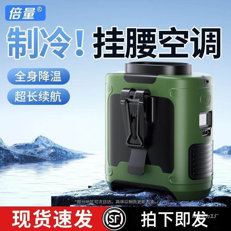 倍量挂腰风扇户外工地露营大风力便携式小型移动充电风扇