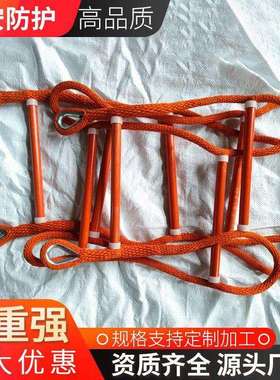 防潮蚕丝绝缘软梯白色蚕丝绝缘爬梯纯手工编织蚕丝电力施工维修