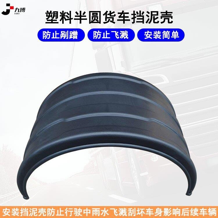 生产汽车货车防飞溅装置挡泥皮挂车卡车拖车重型卡车挡泥板