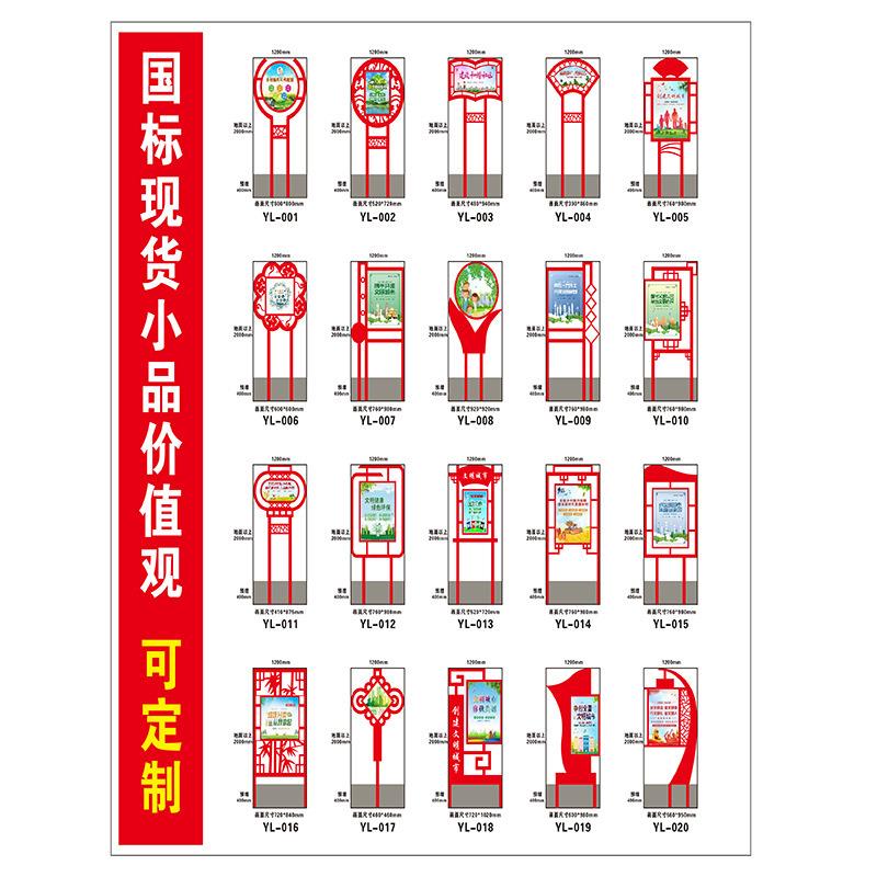 不锈钢露天立式广告牌乡村精神建设宣传栏城镇小区文创展示牌