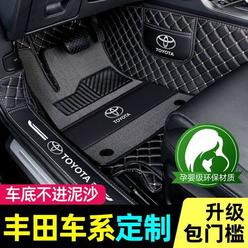 适用丰田凯美瑞霸道陆巡卡罗拉雷凌威兰达荣放rav4包围型汽车脚垫