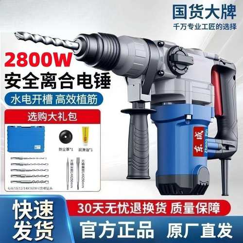 款电锤大功率冲击钻多功能工业级工程家用两用电锤打孔钻孔厂