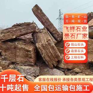 千层石天然原石风景石头园林景观石草坪石河道驳岸石假山石料原石
