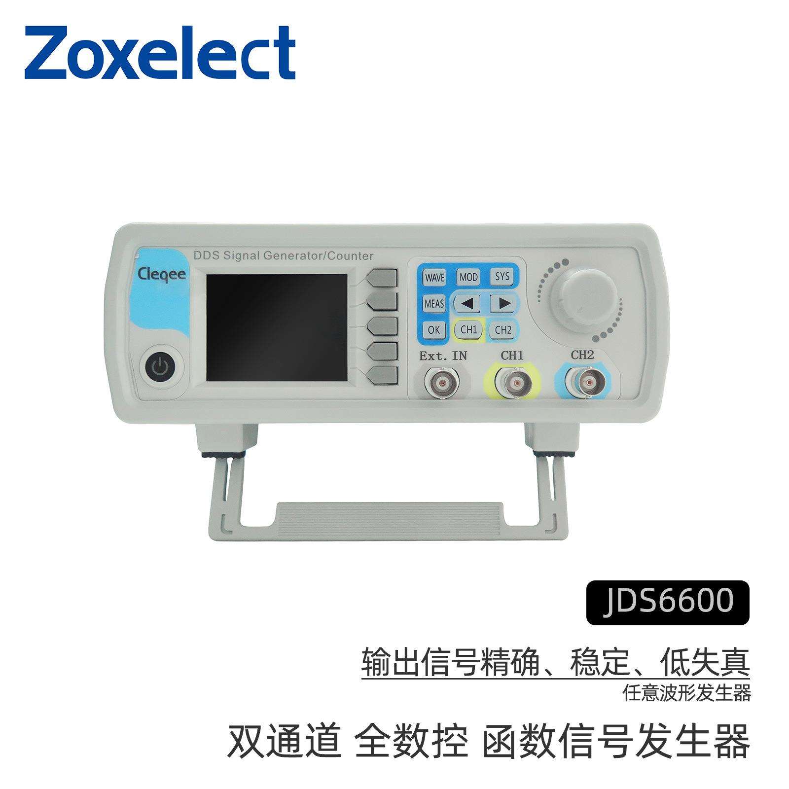 JDS6600双通道全数控DDS任意波函数信号发生器脉冲信号源频率计