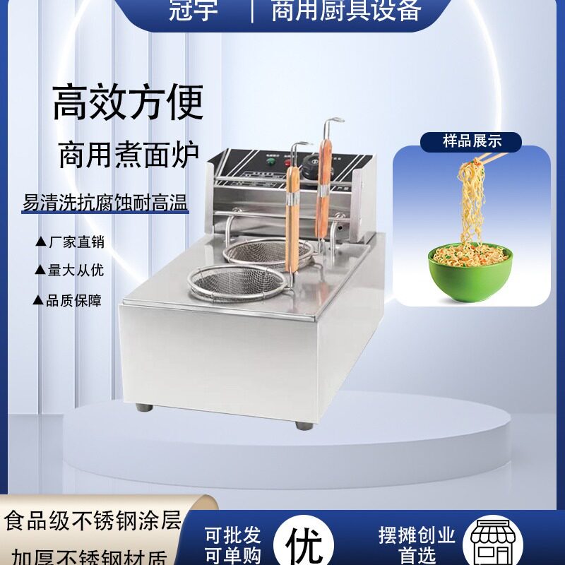 跨境台式多功能双头煮面炉商用不锈钢电热汤粉炉保温汤炉麻辣煮粉图片