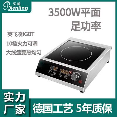 贝岭电磁炉商用3500W平面大功率电磁灶不锈钢猛火汤炉家用电池炉