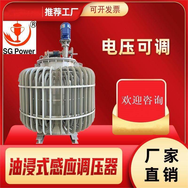 自动电压调节器2500kva3000KVA380V无触点调压数字显带载强感应式