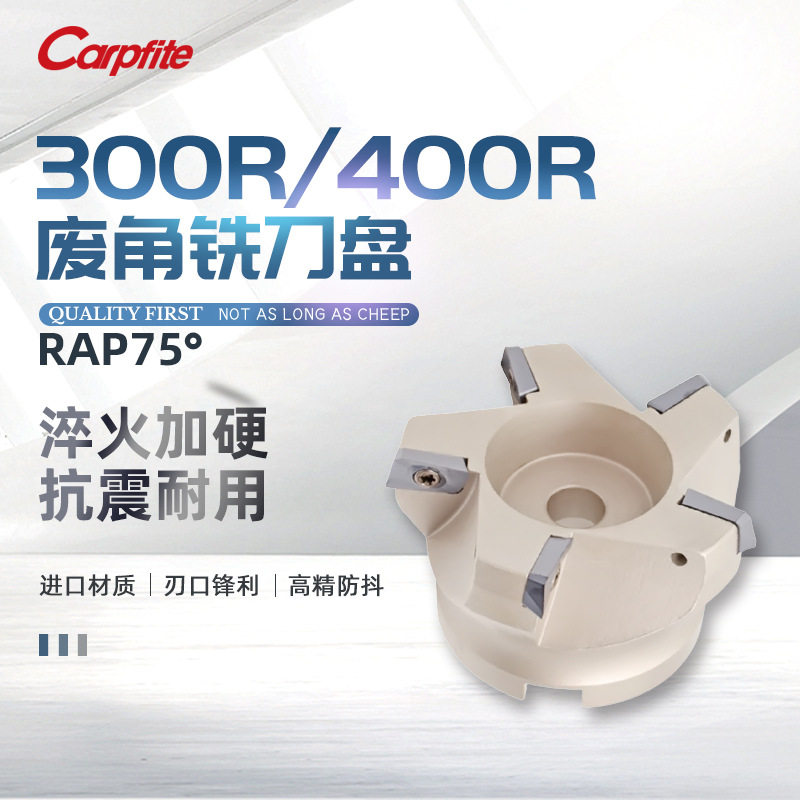 75度废角刀盘 300R/400R 端面刀盘 横装铣刀盘 副角刀盘