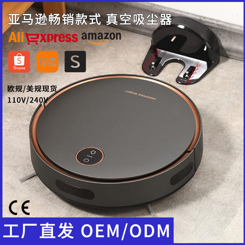跨境110V亚马逊扫地机器人智能240V家用自动三合一真空吸尘器批发