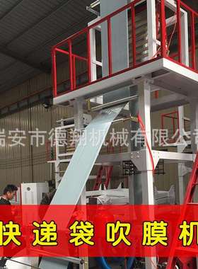 双层共挤塑料薄膜吹膜机双螺杆共挤的吹塑机可降解塑料袋生产设备