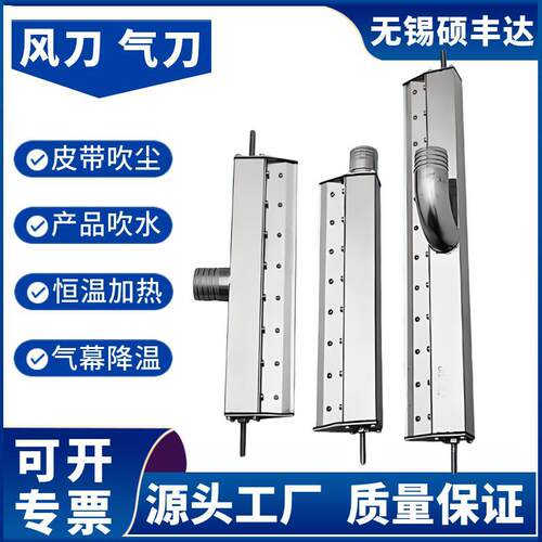 L1400风刀清扫器 L1450B1500B1550L1600B1650吹扫风刀 不锈钢风刀